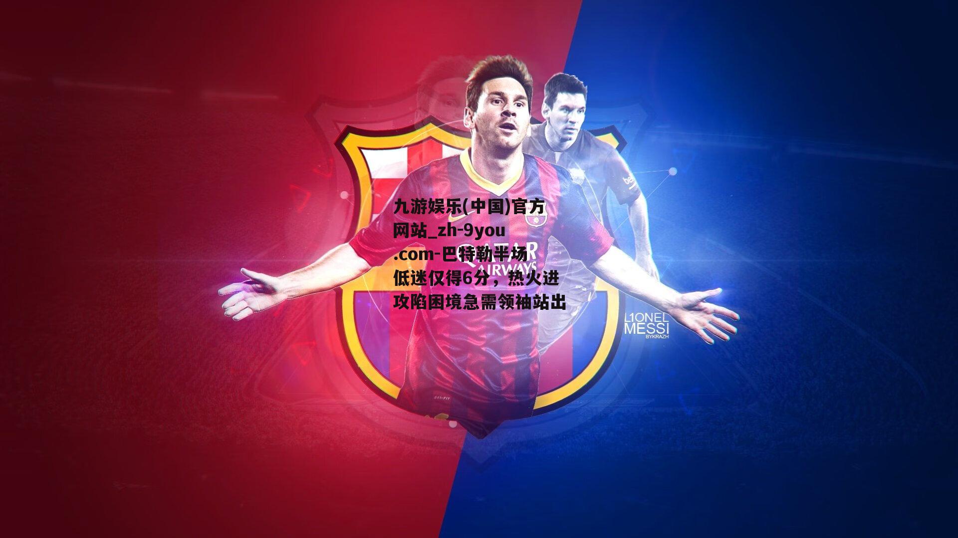 巴特勒半场低迷仅得6分，热火进攻陷困境急需领袖站出